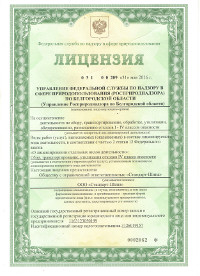 Лицензия ООО «СтандартШина»